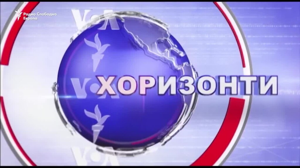 Поголема ангажираност од САД на Балканот - одговор на пропагандата на Москва