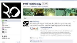 PNN Facebook page