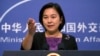 Китай предостерег США от ухудшения отношений из-за Тайваня
