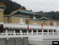 台灣國立故宮博物院