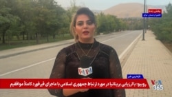ادامەی حملات جمهوری اسلامی بە مواضع احزاب کرد مخالف در اقلیم کردستان عراق
