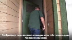 Новый старый дом