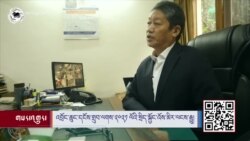 བཀའ་ཟུར་འབྲོང་ཆུང་དངོས་གྲུབ་སྲིད་སྐྱོང་གི་འོས་མིར་ལངས་པ།