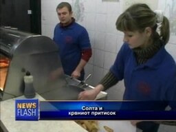 Солта и крвниот притисок