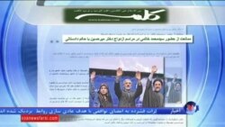 ماموران امنیتی مانع حضور محمد خاتمی در مراسم عروسی دختر میرحسین موسوی شدند