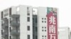海南省新起的楼盘
