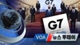 [VOA 뉴스 투데이] 2021년 5월 6일