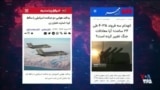 عقب‌نشینی بدون عذرخواهی جمهوری اسلامی از ادعای دروغ سرنگونی اف-۳۵‌های اسرائيل