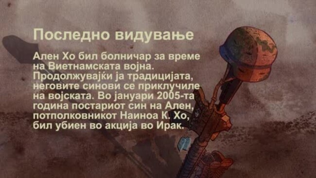 Интимни приказни: Човекот што спиел со отворени очи