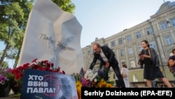 Митинг памяти на месте гибели Павла Шеремета. Киев, 20 июля 2020 г.
