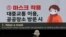 A woman wearing a face mask passes by a screen showing precautions against the coronavirus at the Dongdaemun Design Plaza in Seoul, South Korea, April 19, 2020. 