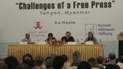ရန်ကုန် နိုင်ငံတကာ မီဒီယာဆွေးနွေးပွဲ