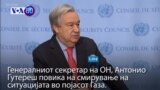 Вести во минута