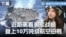 直击美军”罗斯福号”航空母舰(下)：最强空战主力亮相，数十架战机就在眼前，近看“咆哮者”与“超级大黄蜂”；水兵们真实日常，海上健身房是什么样子？