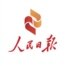 《人民日报》