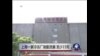 上海一家冷冻厂液氨泄漏 至少15死