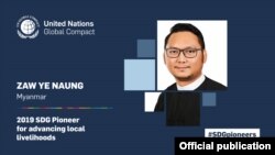 ကိုေဇာ္ရဲေနာင္ (ဓါတ္ပံု-Global Compact)