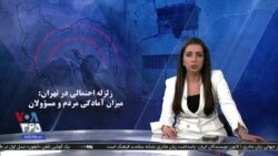 ویژه برنامه: زلزله بزرگ احتمالی در تهران؛ فاجعه انسانی؟