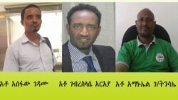 ዘተ ኣብ ምጉታት ፕሮጀክታት ማይን ስታዲዮምን ከተማ መቐለ (2ይ ኽፋል)