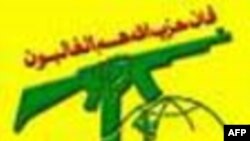 Hizbullah Amerika'nın Açıklamalarını Eleştirdi