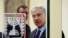 以色列總理開始阻止伊核協議“歷史使命”