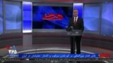 روی خط - نقش فشار بین‌المللی بر کم شدن سرکوب و کشتار معترضان در ایران