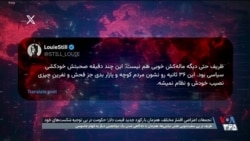 واکنش کاربران به اعتراف ظریف که پول نیابتی‌ها از جیب ایران رفت