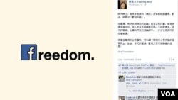 蔡英文在脸书上对大陆网友的评论作出回应