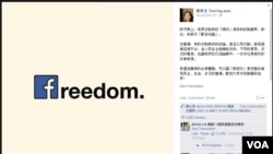 蔡英文在臉書上對大陸網友的評論作出回應
