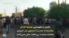 تجمع و راهپیمایی صدها کارگر بیکارشده معدن آسمینون در کرمان؛ مقامات وعده می‌دهند، عمل نمی‌کنند