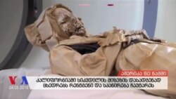 ამერიკა 60 წამში