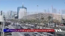 پر حوثیانو د سعودي په مشرۍ د ایتلاف بریدونه
