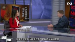 【博明：习近平不断清洗军队 是在为战争作准备】