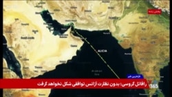 ادامه محاصره دریایی جمهوری اسلامی و واکنش قانون‌گذاران کنگره آمریکا