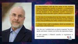 واکنش‌ها به آتش‌بس در جمهوری اسلامی