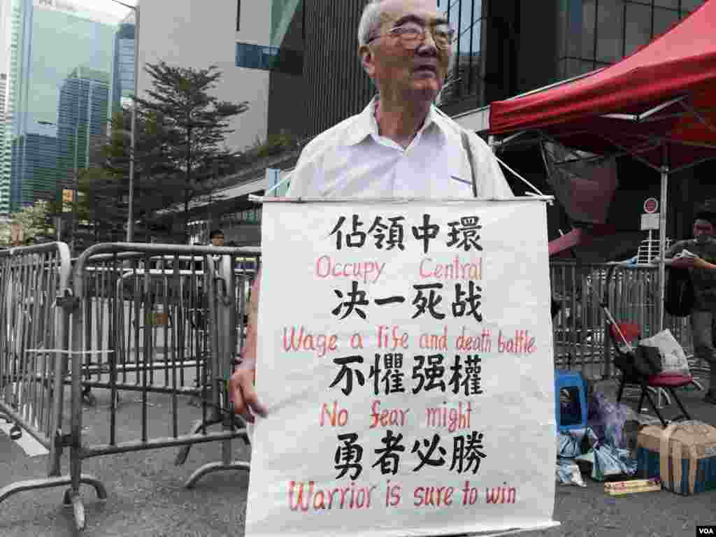 81歲香港市民黃伯伯到政府總部參與佔領中環行動。 (美國之音湯惠芸拍攝)