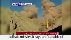 VOA60 World - Iran Launches Second Day of Ballistic Missile Tests