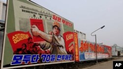 A billboard reads: "Party is calling. Everybody to the 70-day campaign" stands at the Hungnam Fertilizer Complex in Hungnam, south Hamgyong Province, North Korea, March 13, 2016. It was part of a North Korean campaign aimed at wiping out "indolence and slackness." 