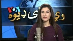 ډیوه ریډیو په ټې وي