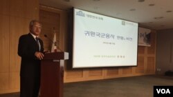 25일 한국 국회의원회관 제1세미나실에서 "귀환용사 목소리로 6.25전쟁을 듣다" 토론회가 열렸다.