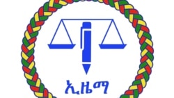 ኢዜማ ኣብ ከተማ መቐለ ቤት ጽሕፈት ከፊቱ