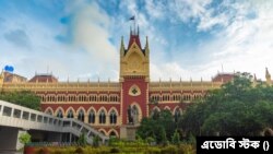 কলকাতা হাইকোর্ট