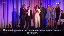 Новости США за минуту – 15 апреля 2019