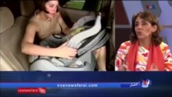 متخصصان اطفال: صندلی کودکان در خودرو متناسب با وزن او باشد