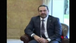 黎巴嫩總理哈里里暫停辭職