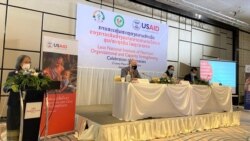 ລາຍການກະຈາຍສຽງຂອງວີໂອເອ ລາວ: ພິທີສະເຫລີມສະຫລອງ ໂຄງການເສີມສ້າງຄວາມອາດສາມາດໃຫ້ແກ່ສູນ/ສະຖາບັນໂພຊະນາການ ສະໜັບສະໜູນ ໂດຍອົງການ USAID