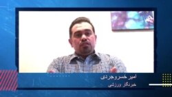 بخشی از برنامه «کارت قرمز» - امیرخسروجردی: ناامنی‌ها در ورزشگاه، بخشی از جامعه