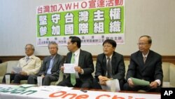 台湾民间团体加入世卫组织宣达活动记者会