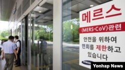 메르스 확산 여파로 부분적 병원 폐쇄조치가 내려진 강남구 삼성서울병원에 16일 면회 제한 안내문이 붙어 있다.