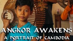 បទ​សម្ភាសន៍ VOA៖ ផលិតករ​ភាពយន្ត "Angkor Awakens" ថា៖ កម្ពុជា​បច្ចុប្បន្ន​ស្ថិត​ក្នុង​ដំណាក់​កាល​ផ្លាស់ប្ដូរ​សំខាន់​មួយ